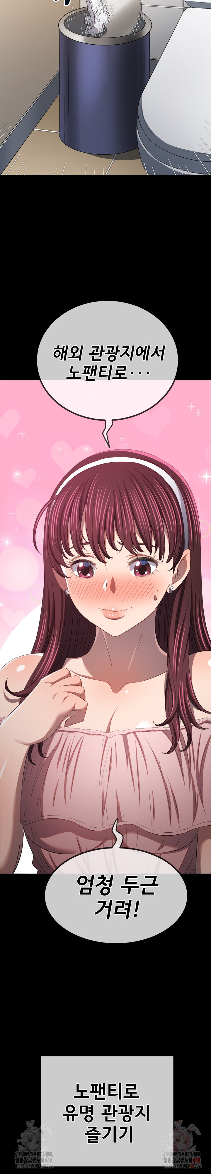 My High School Bully Raw Chapter 265 image 24
