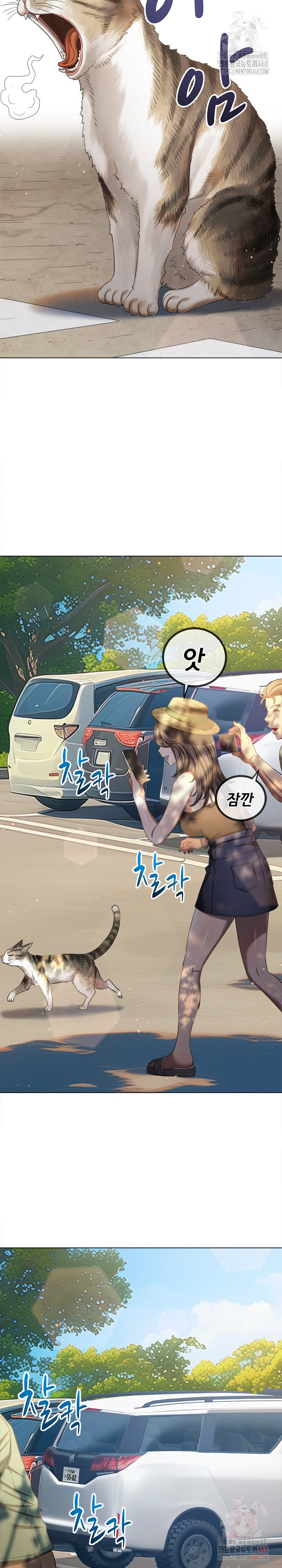 My High School Bully Raw Chapter 265 image 2