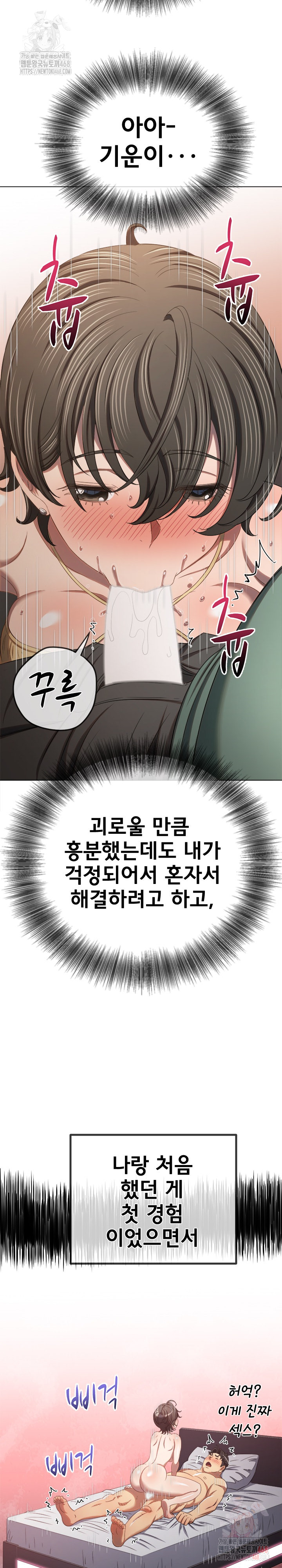 My High School Bully Raw Chapter 265 image 6