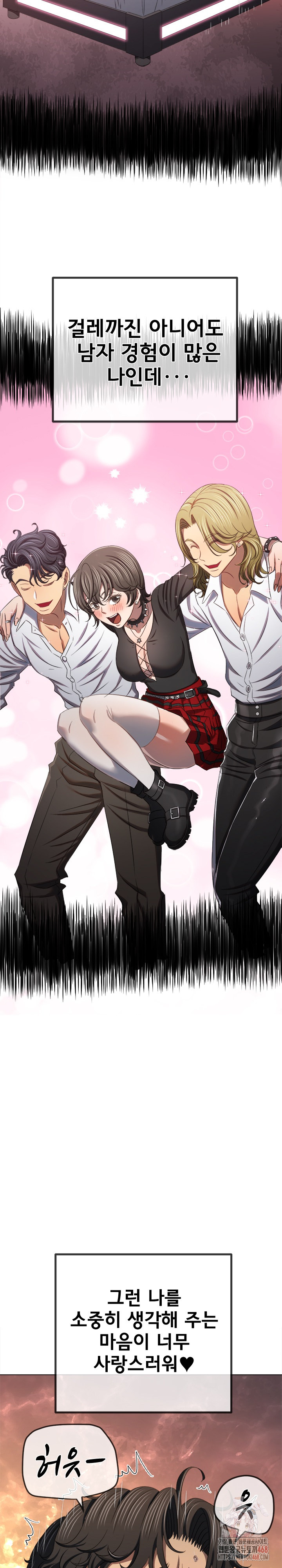 My High School Bully Raw Chapter 265 image 7