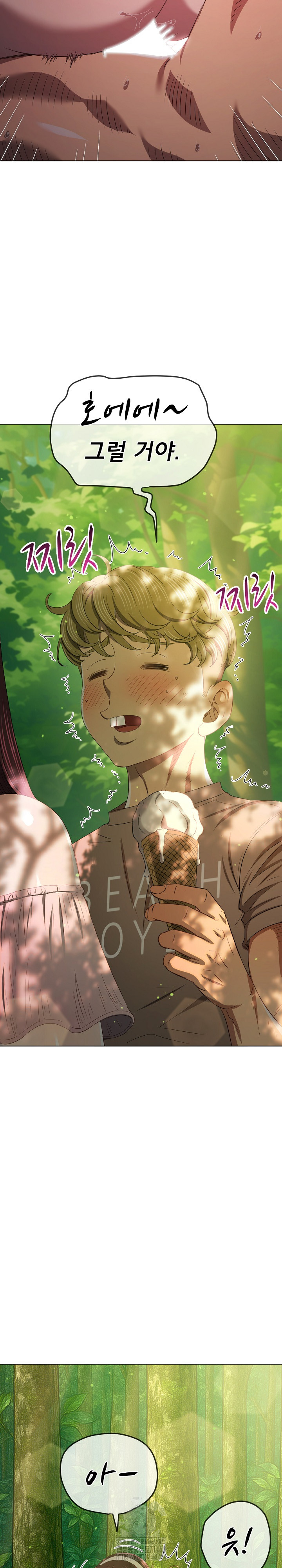 My High School Bully Raw Chapter 266 image 16