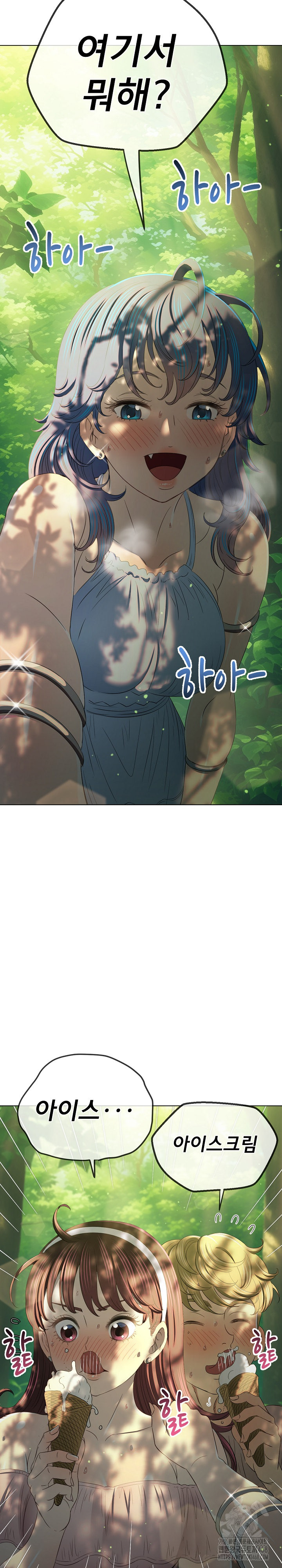My High School Bully Raw Chapter 266 image 21