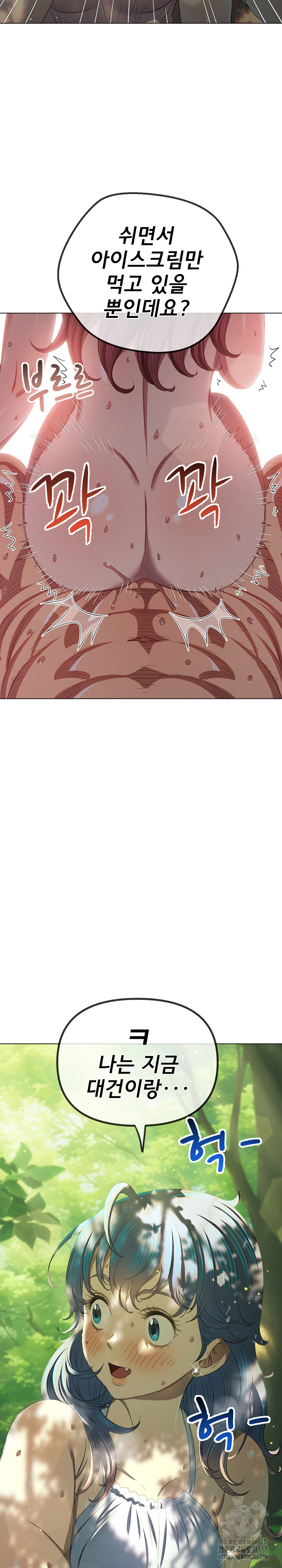 My High School Bully Raw Chapter 266 image 22
