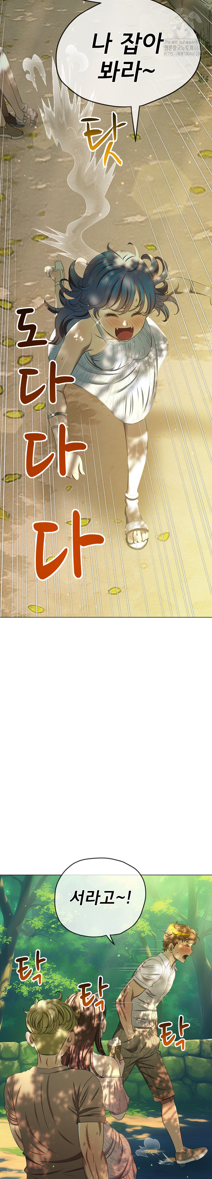 My High School Bully Raw Chapter 266 image 24