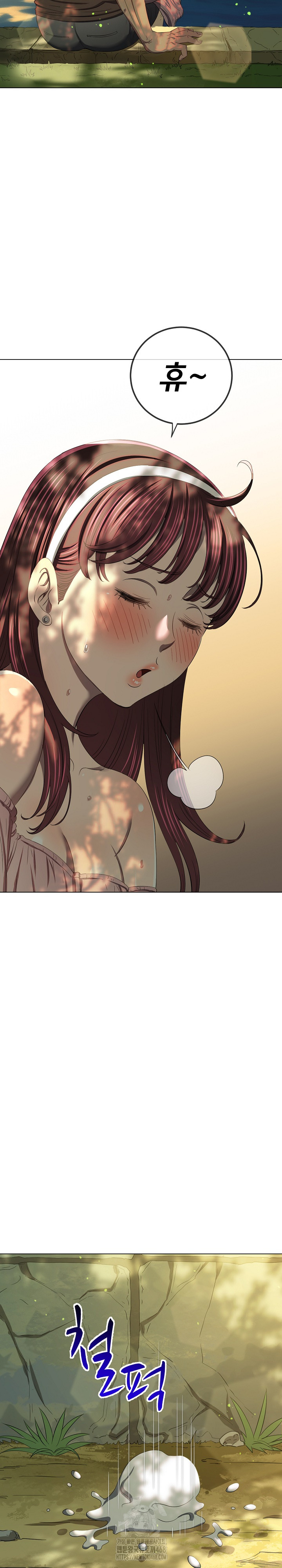 My High School Bully Raw Chapter 266 image 25