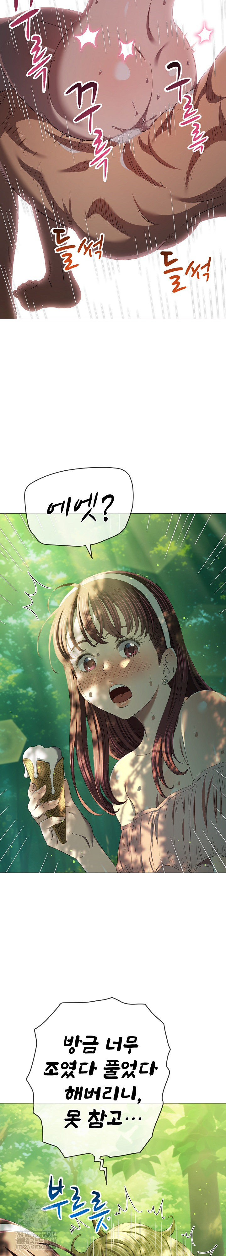 My High School Bully Raw Chapter 266 image 27