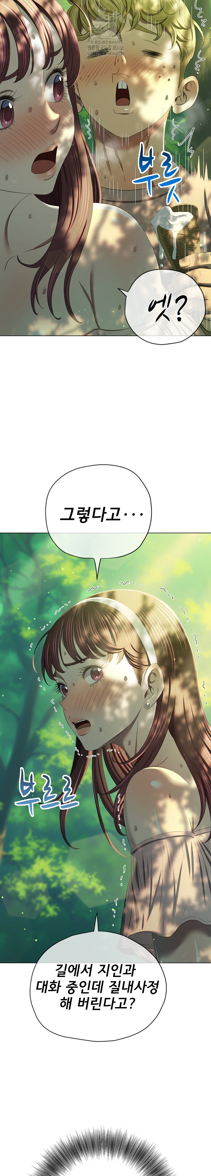 My High School Bully Raw Chapter 266 image 28