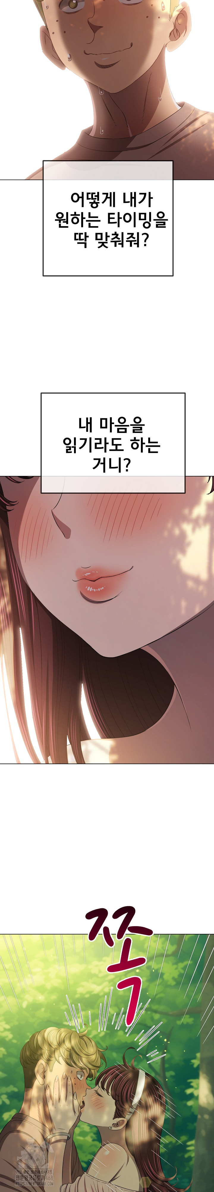 My High School Bully Raw Chapter 266 image 2