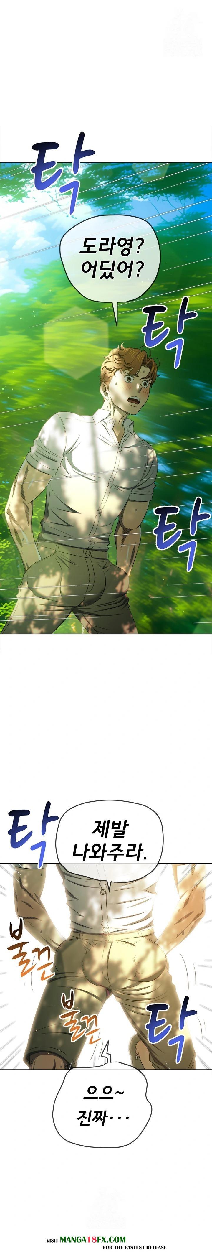My High School Bully Raw Chapter 267 image 0