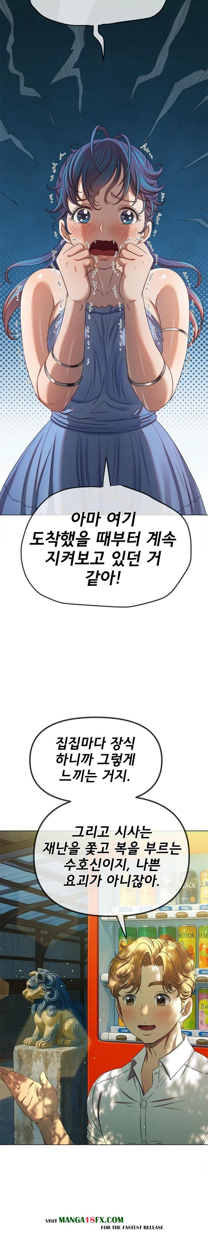 My High School Bully Raw Chapter 267 image 15