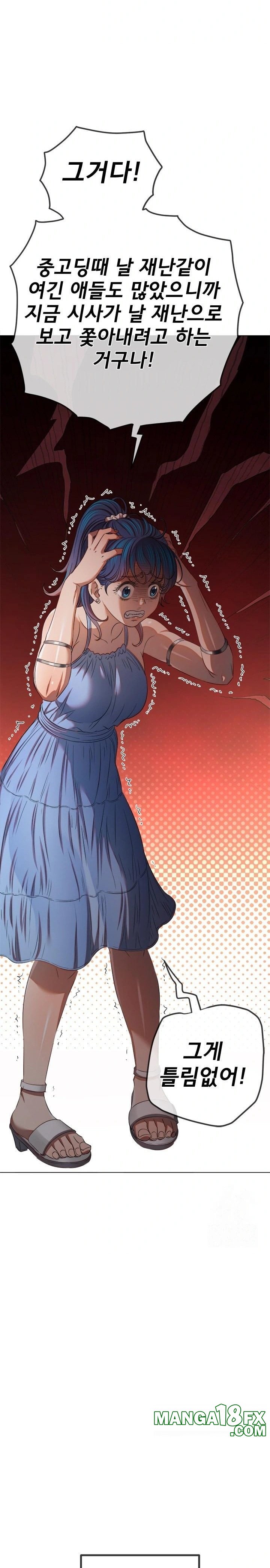 My High School Bully Raw Chapter 267 image 16