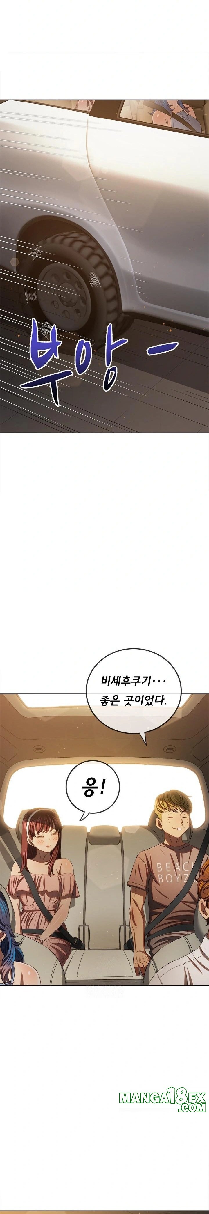 My High School Bully Raw Chapter 267 image 19