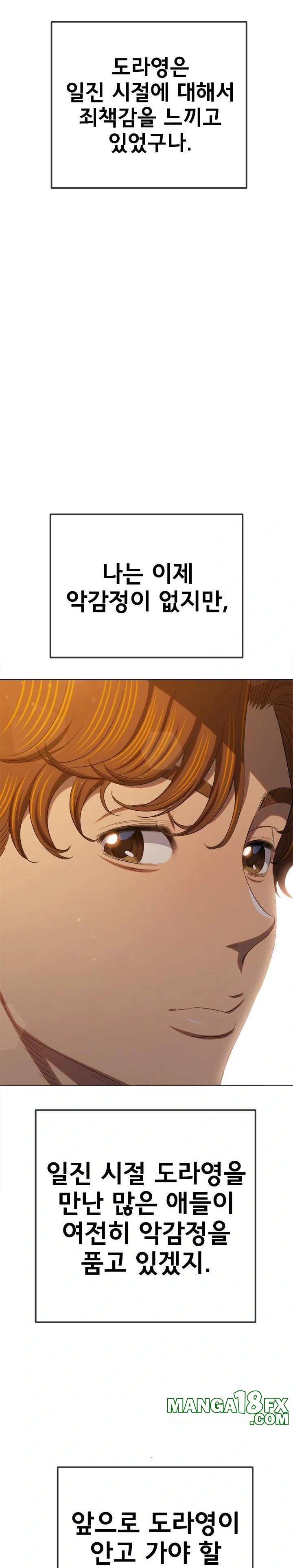 My High School Bully Raw Chapter 267 image 21
