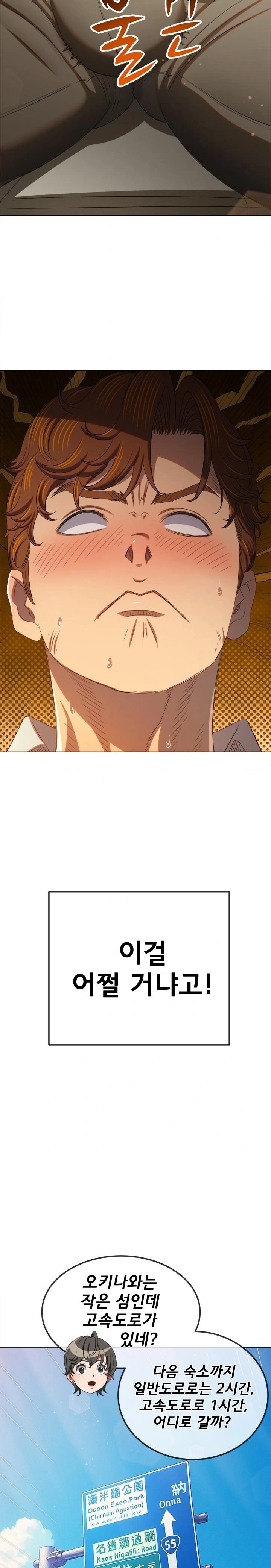 My High School Bully Raw Chapter 267 image 23