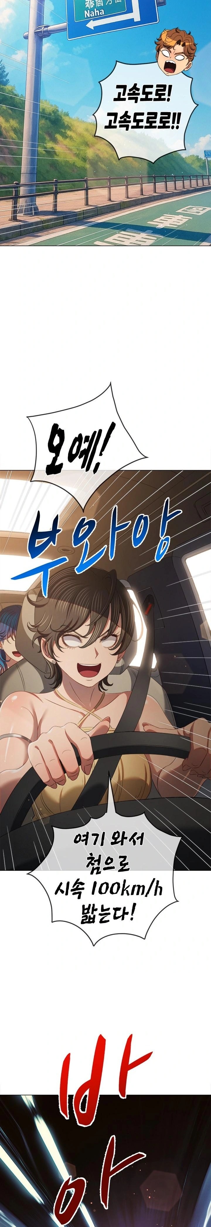 My High School Bully Raw Chapter 267 image 24