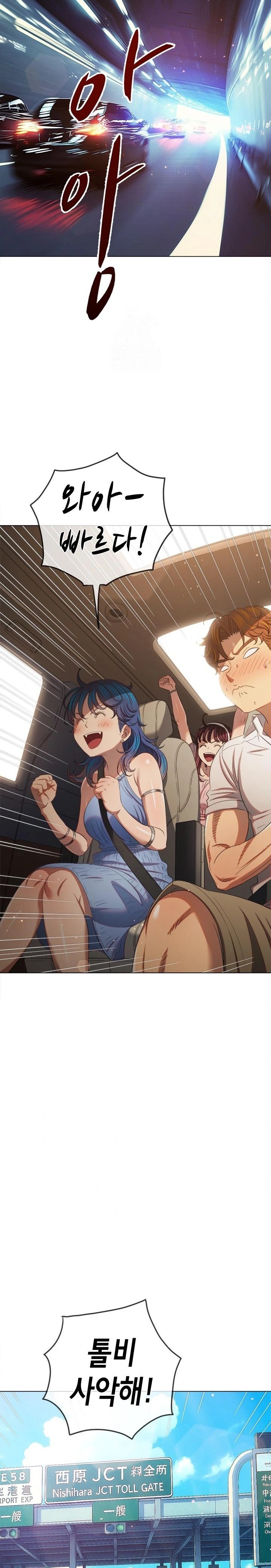 My High School Bully Raw Chapter 267 image 25