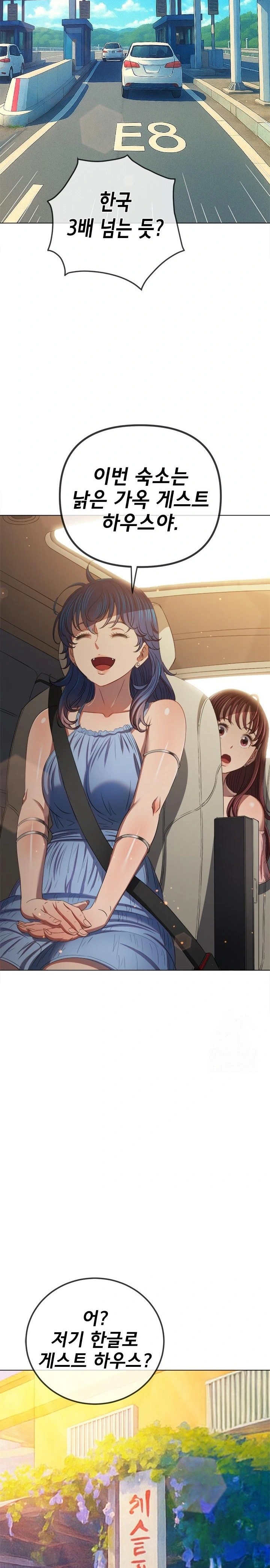 My High School Bully Raw Chapter 267 image 26