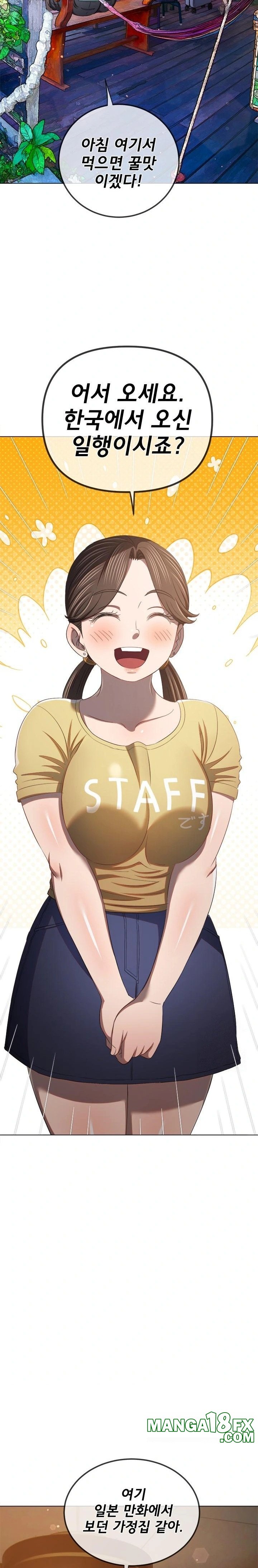 My High School Bully Raw Chapter 267 image 28
