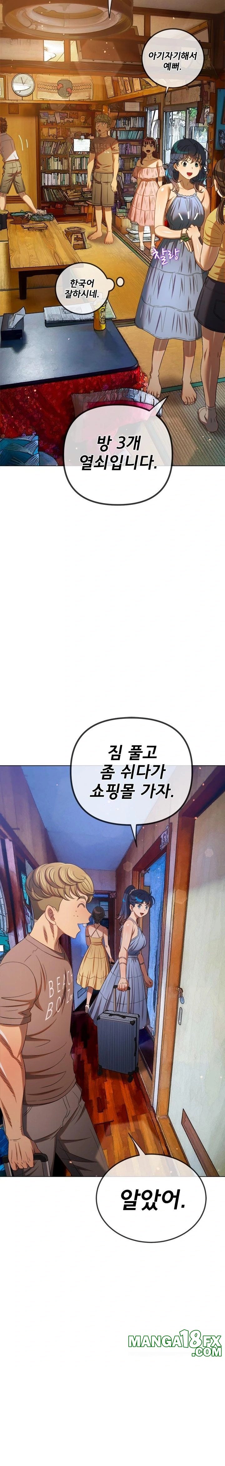 My High School Bully Raw Chapter 267 image 29