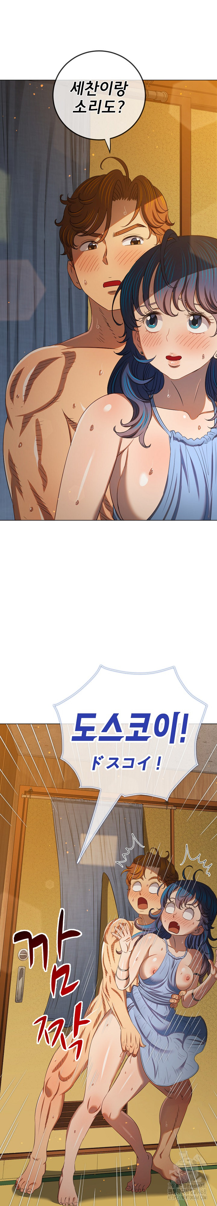 My High School Bully Raw Chapter 268 image 10