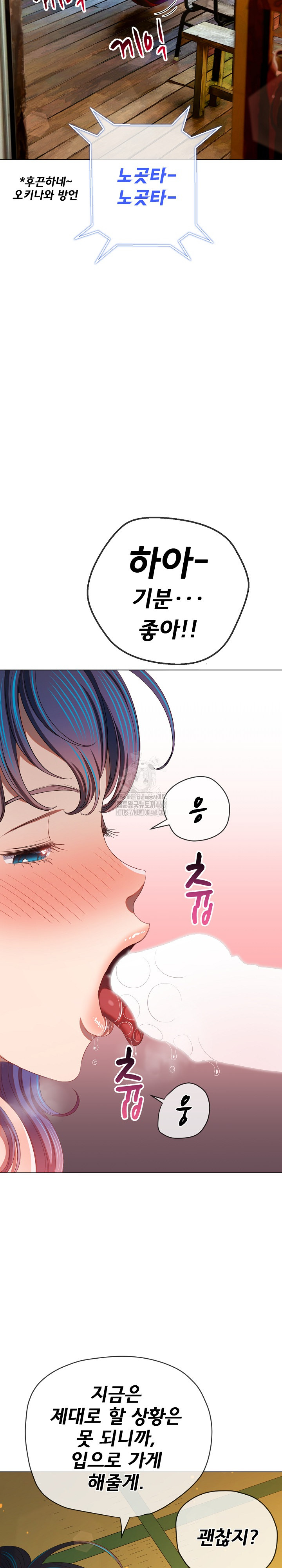 My High School Bully Raw Chapter 268 image 13