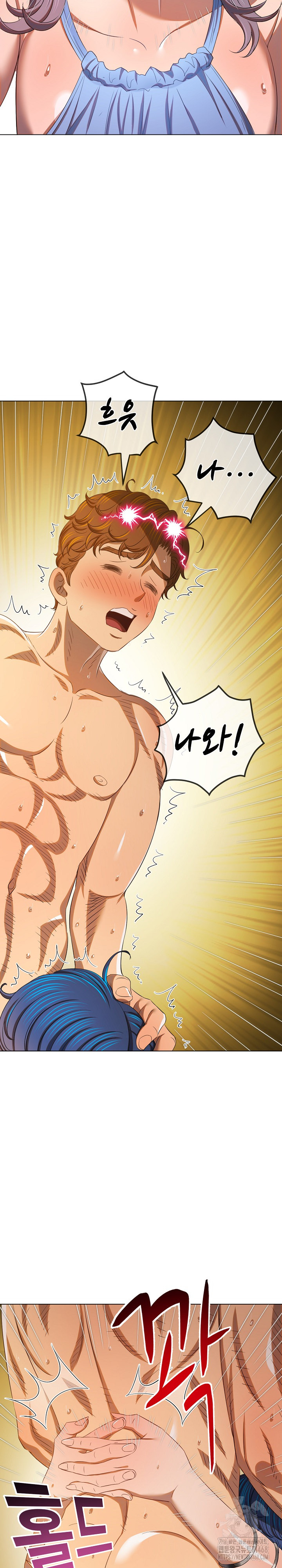 My High School Bully Raw Chapter 268 image 23