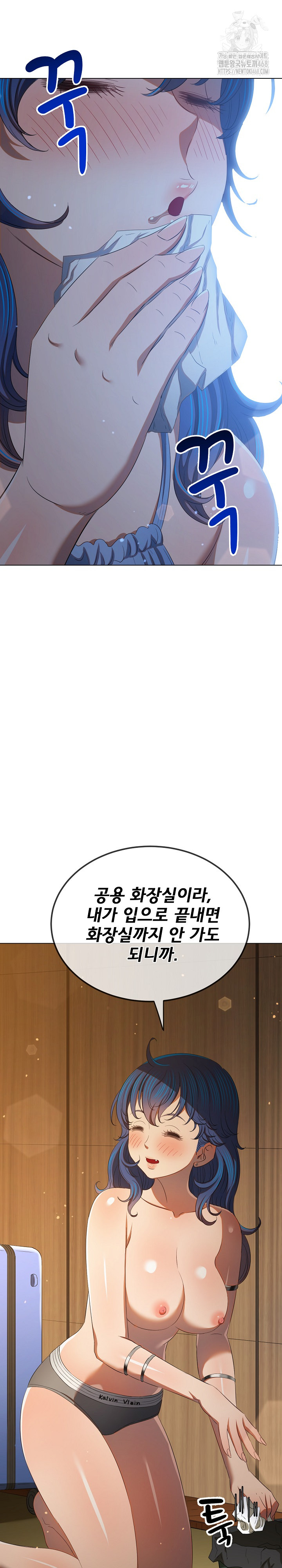 My High School Bully Raw Chapter 268 image 27