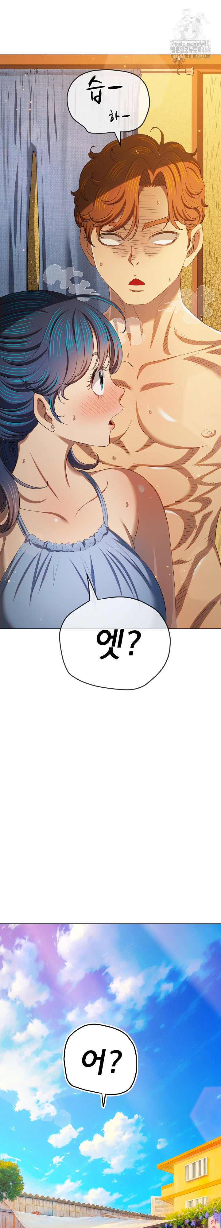My High School Bully Raw Chapter 268 image 2