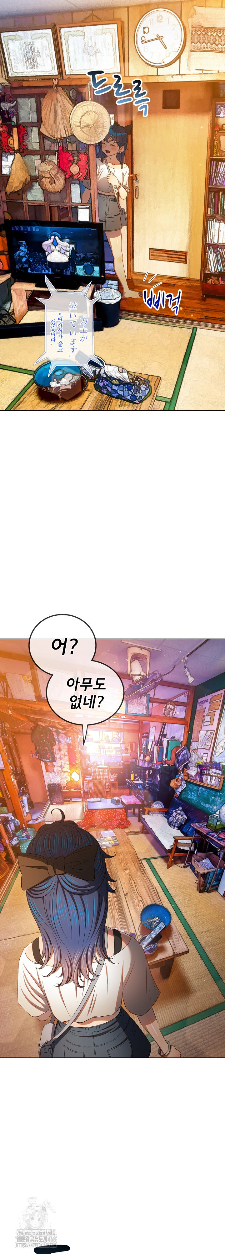 My High School Bully Raw Chapter 268 image 29