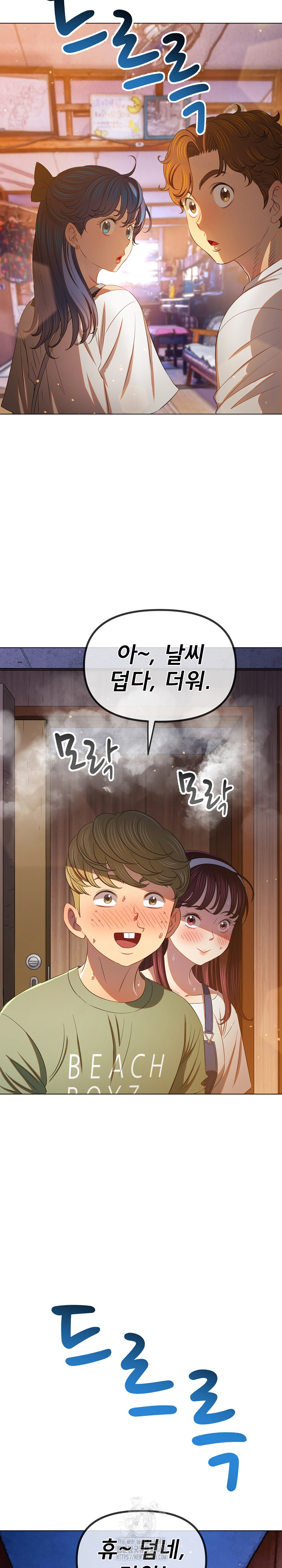 My High School Bully Raw Chapter 268 image 30