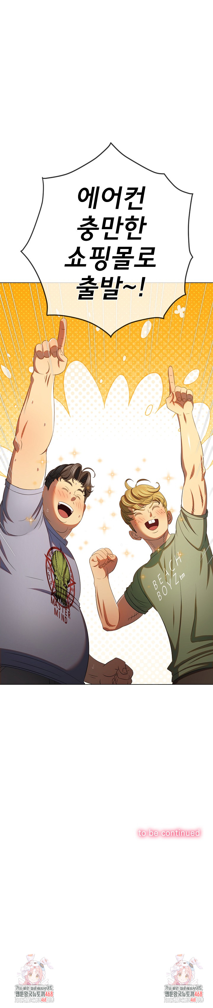 My High School Bully Raw Chapter 268 image 32