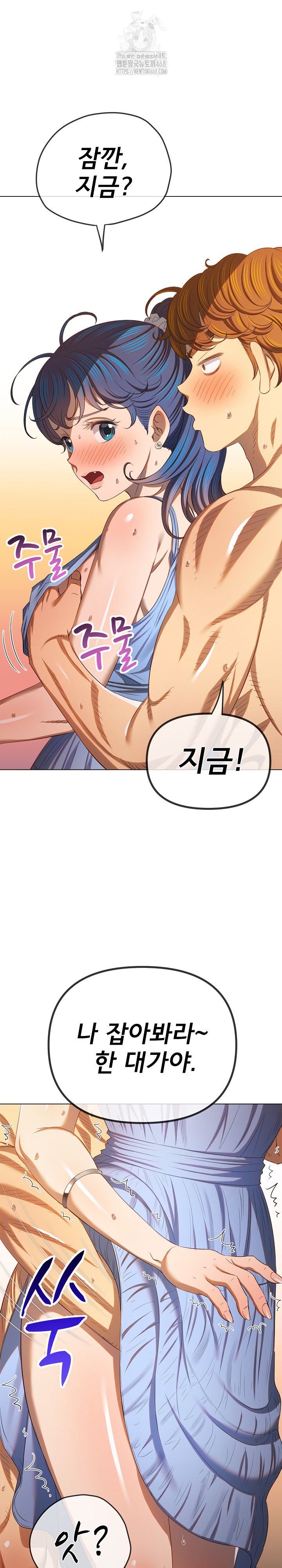 My High School Bully Raw Chapter 268 image 4