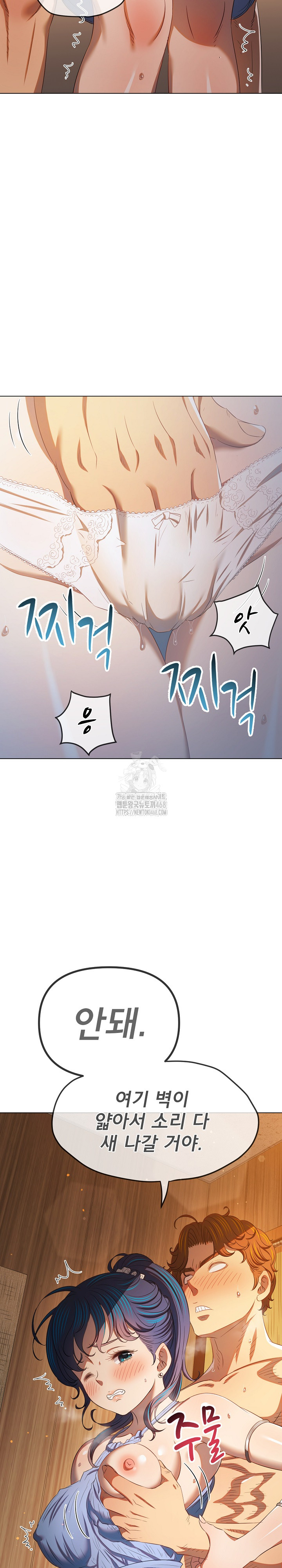 My High School Bully Raw Chapter 268 image 5
