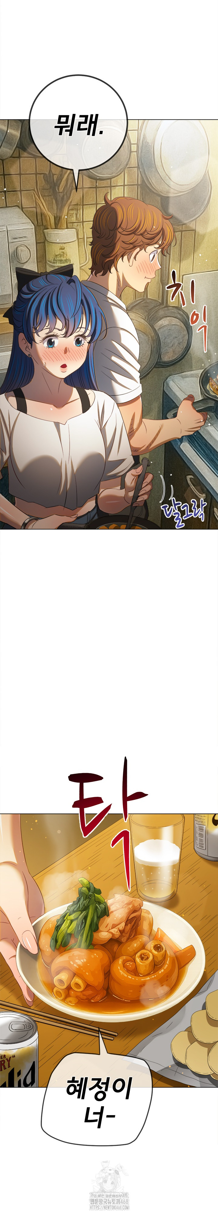 My High School Bully Raw Chapter 269 image 9