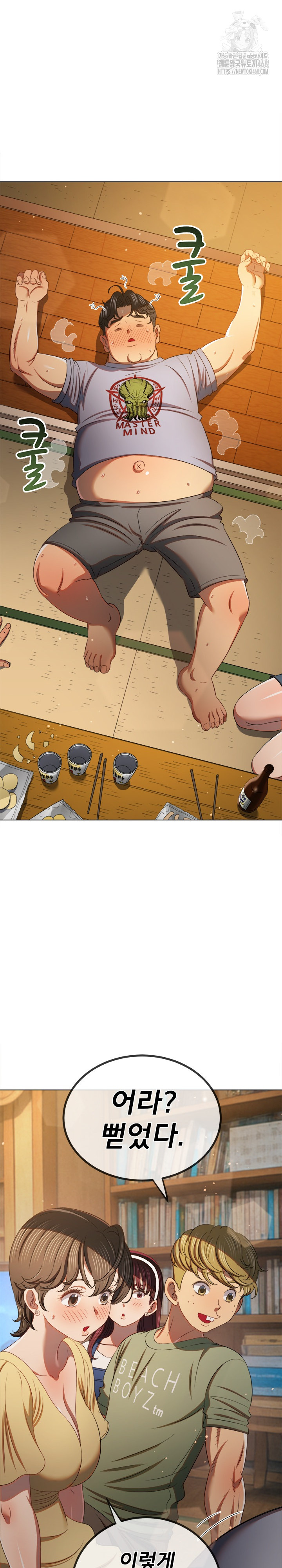 My High School Bully Raw Chapter 269 image 17