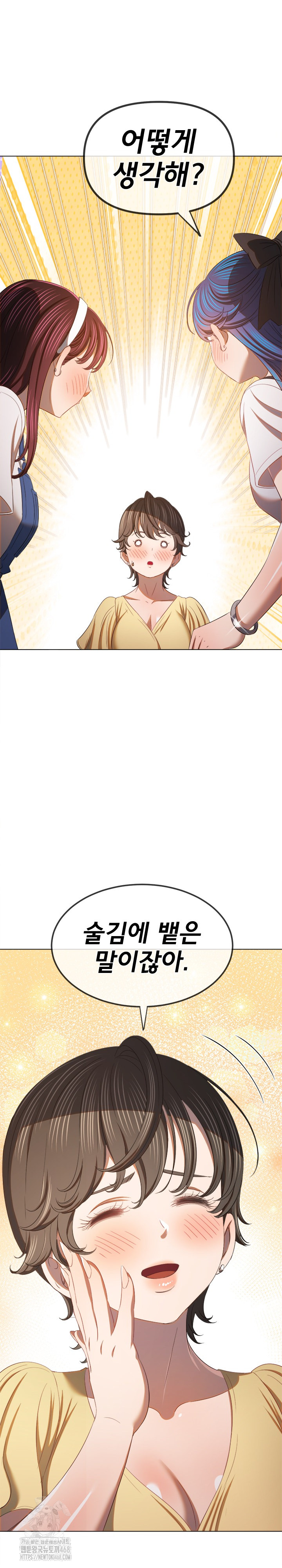 My High School Bully Raw Chapter 269 image 22