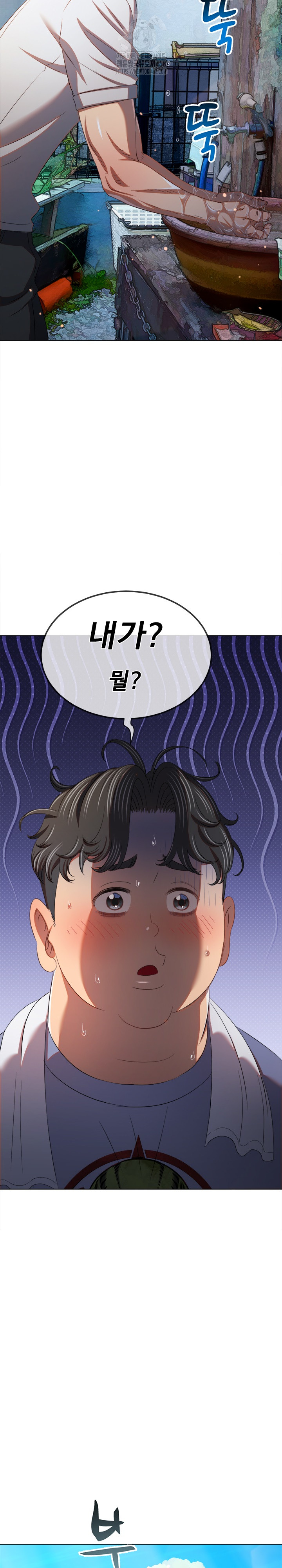 My High School Bully Raw Chapter 269 image 26