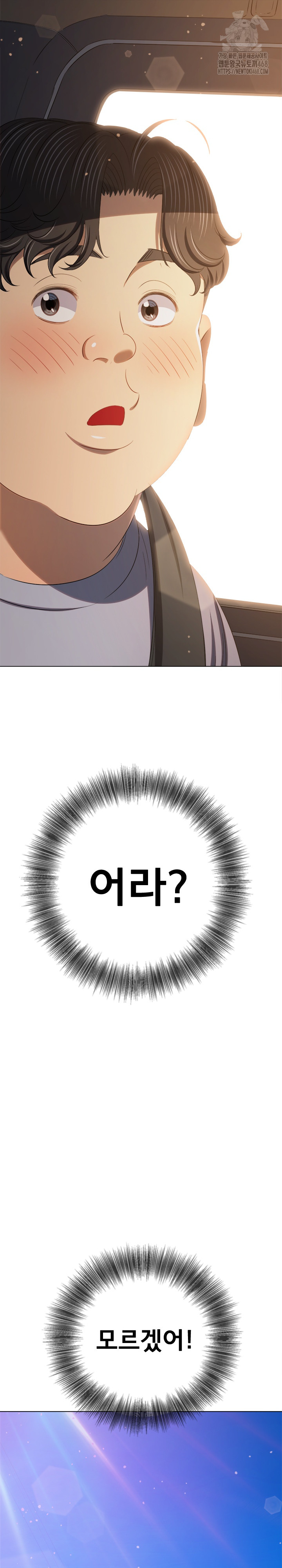 My High School Bully Raw Chapter 269 image 31