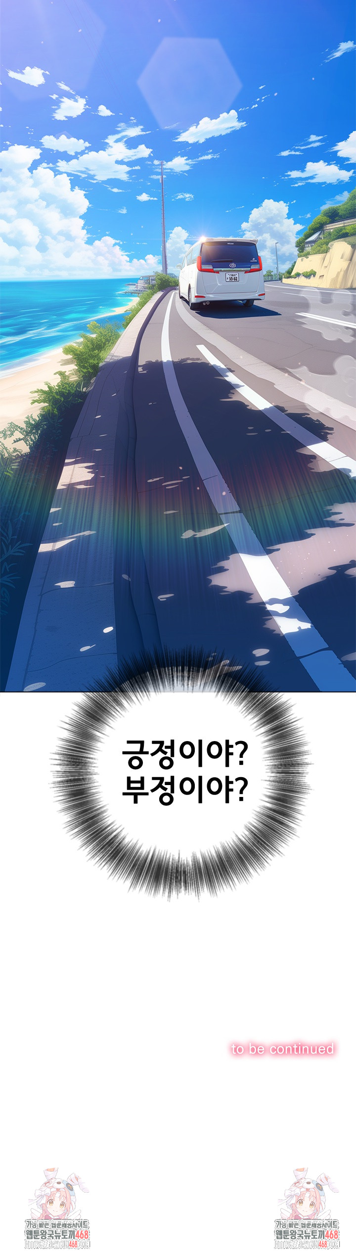 My High School Bully Raw Chapter 269 image 32
