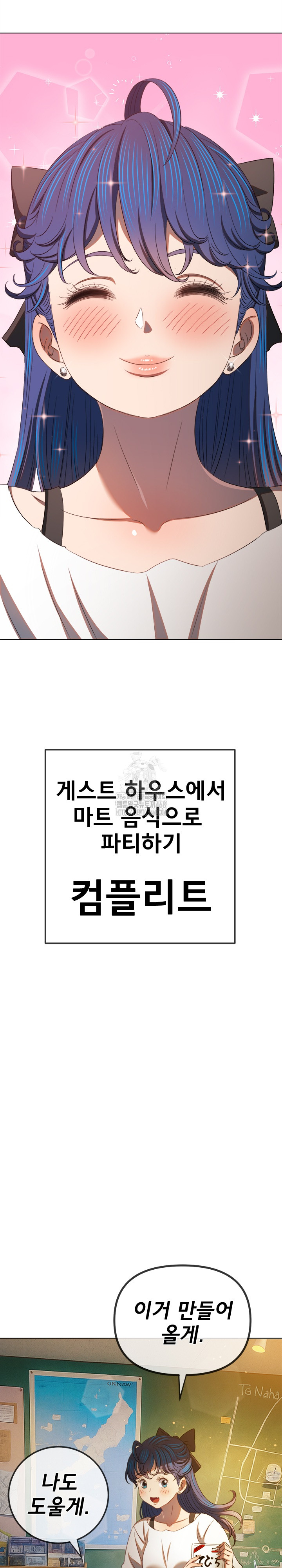 My High School Bully Raw Chapter 269 image 5