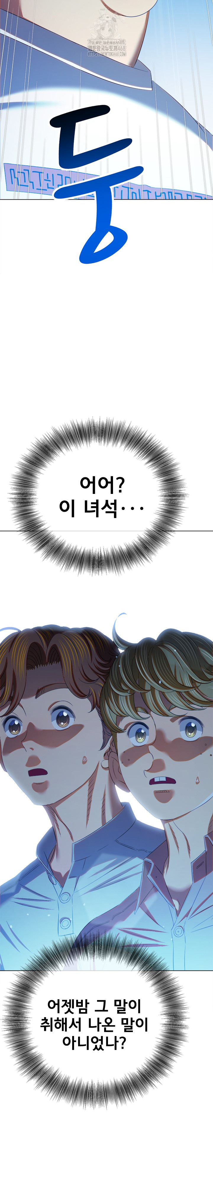 My High School Bully Raw Chapter 270 image 15