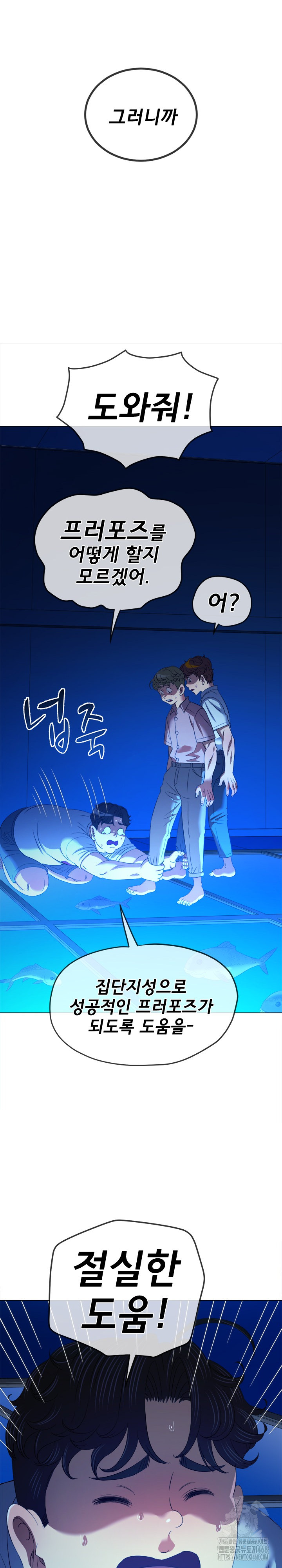 My High School Bully Raw Chapter 270 image 16