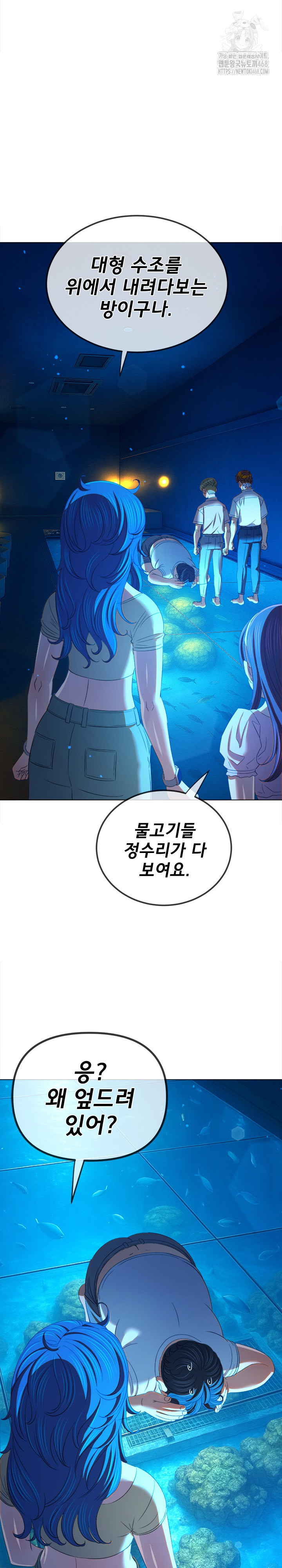 My High School Bully Raw Chapter 270 image 19