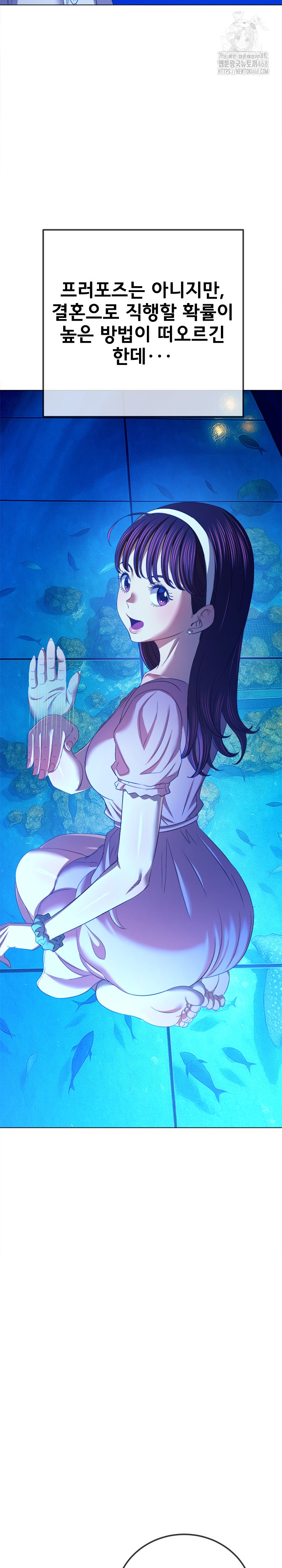 My High School Bully Raw Chapter 270 image 25