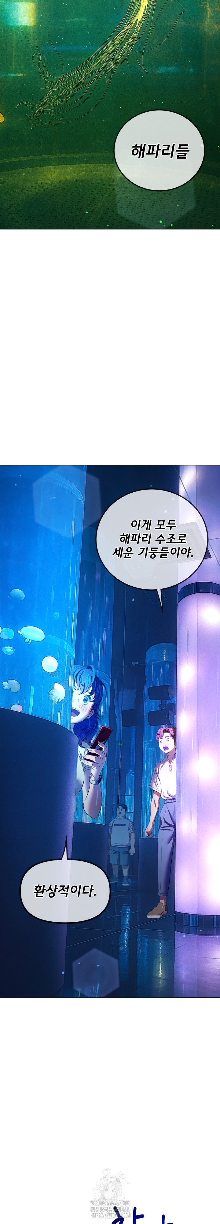 My High School Bully Raw Chapter 270 image 28