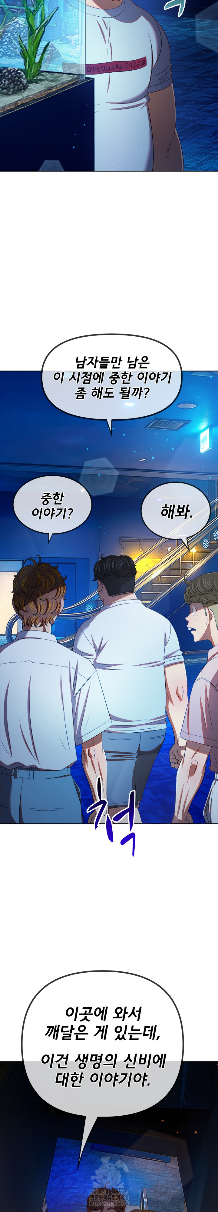 My High School Bully Raw Chapter 270 image 6
