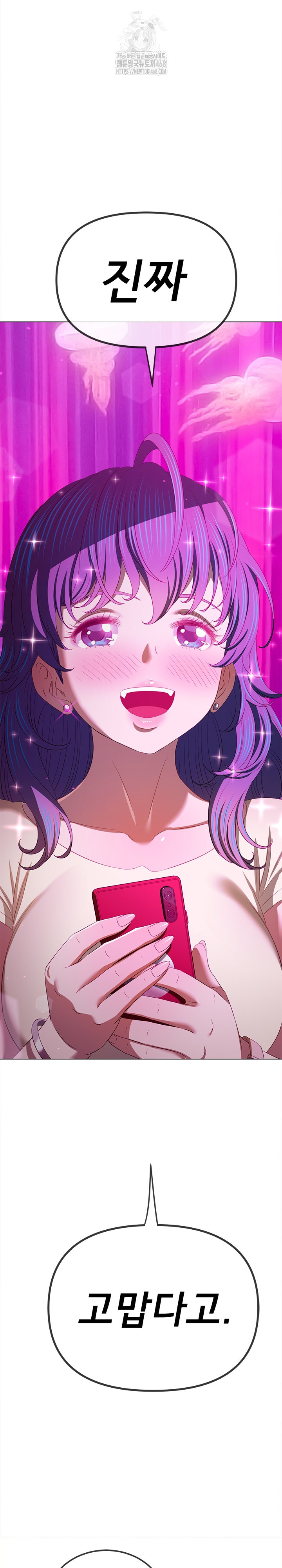 My High School Bully Raw Chapter 271 image 9
