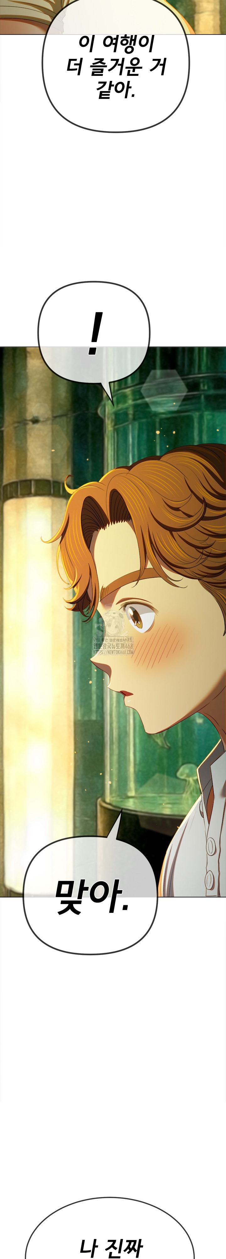 My High School Bully Raw Chapter 271 image 17
