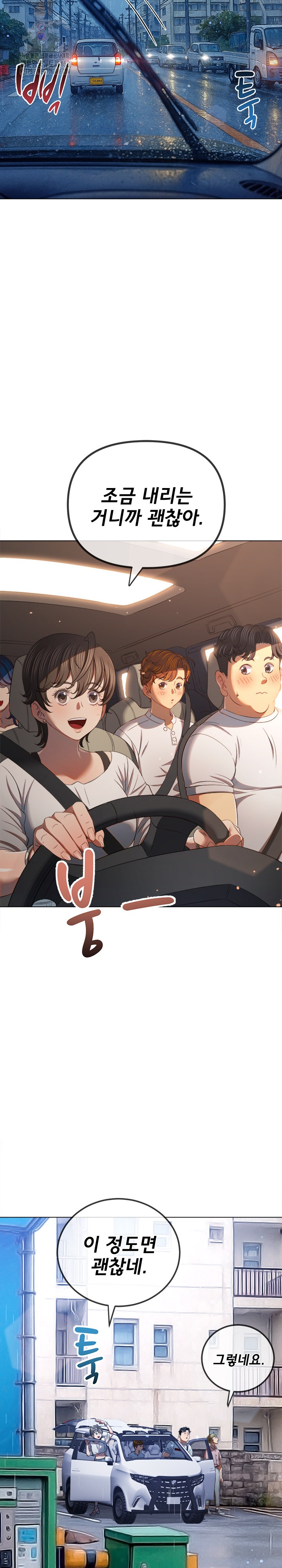 My High School Bully Raw Chapter 271 image 27