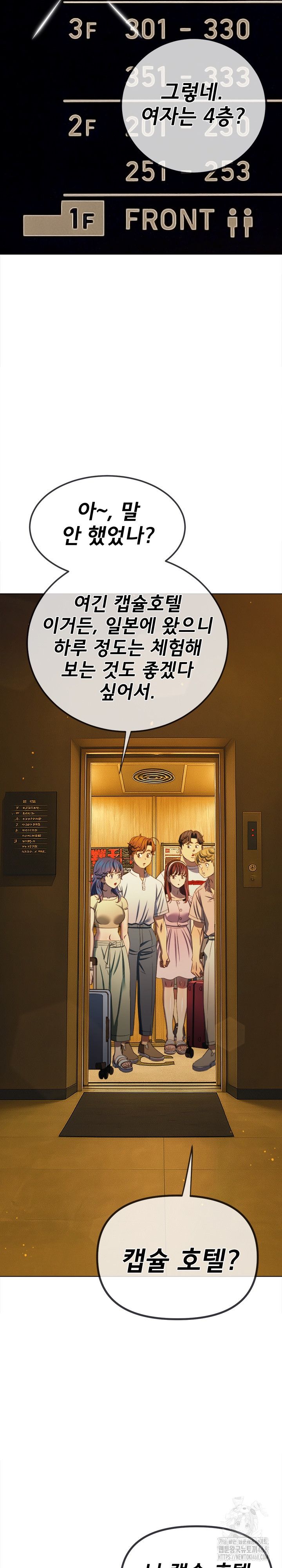 My High School Bully Raw Chapter 271 image 32